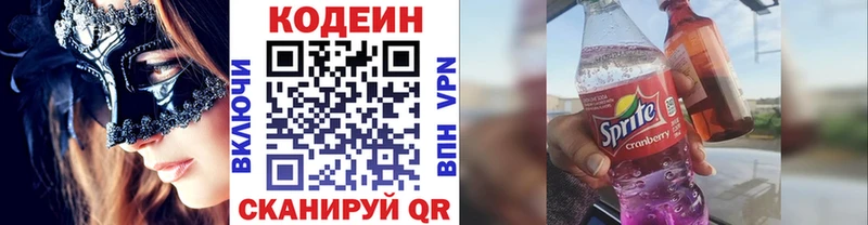 Codein Purple Drank  купить  сайты  дарк нет Telegram  Шарья 