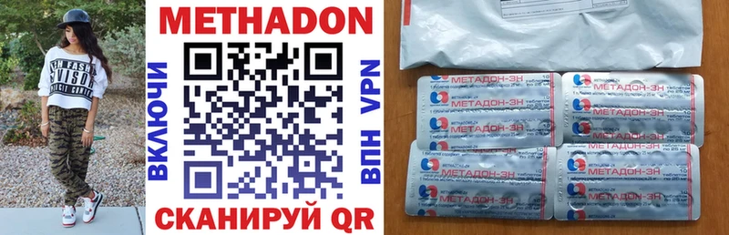 Метадон мёд купить наркотик Шарья